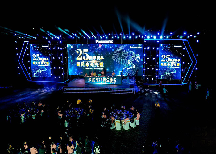 2021松下-PICN25周年庆活动执行(5300㎡)